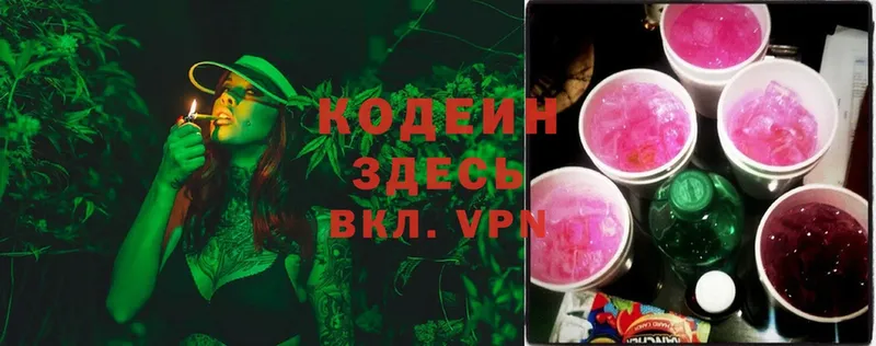 Кодеин Purple Drank  кракен сайт  Азов 